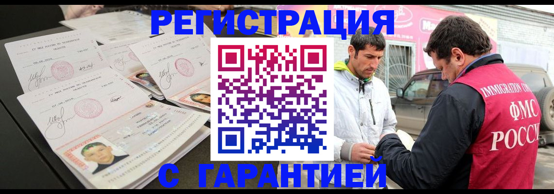 временная регистрация гарантия в Вихоревке