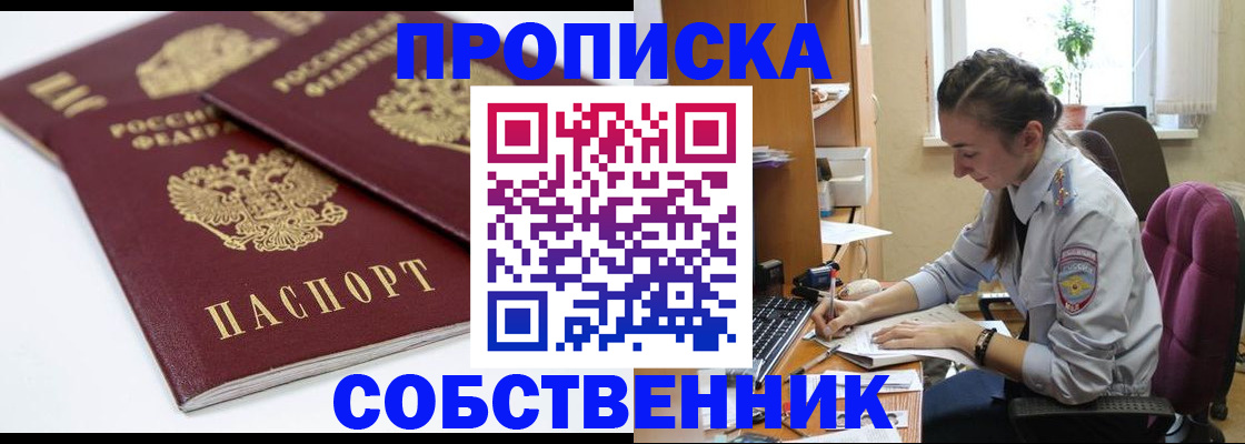 регистрация в Вихоревке