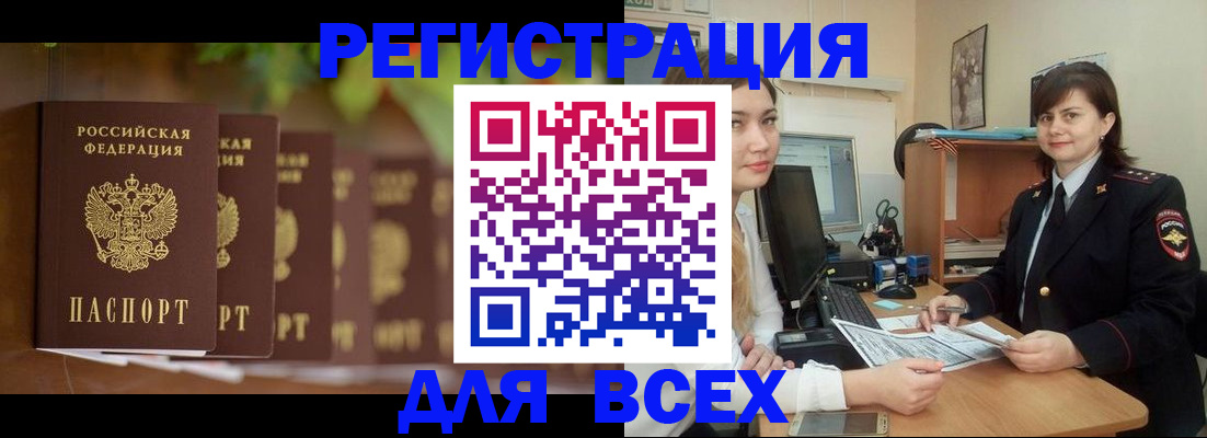 регистрация в Вихоревке