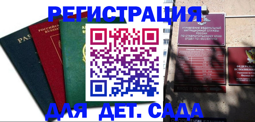 прописка поиск в Вихоревке