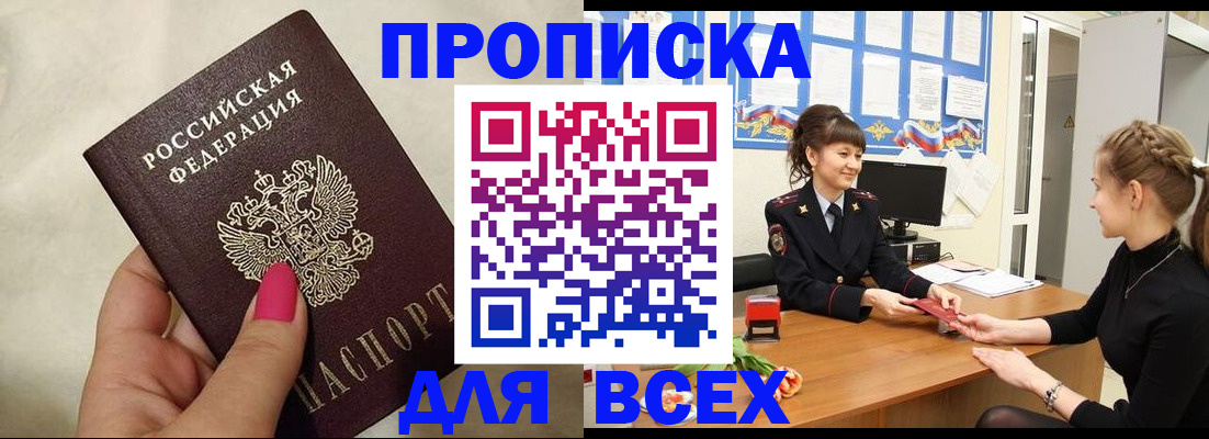 прописка иностранных граждан в Вихоревке