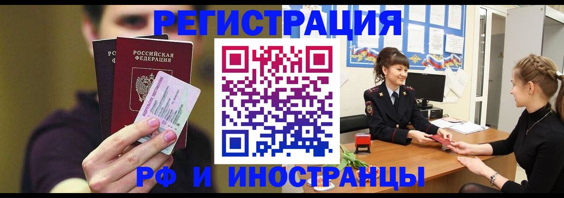 временная регистрация недорого в Вихоревке