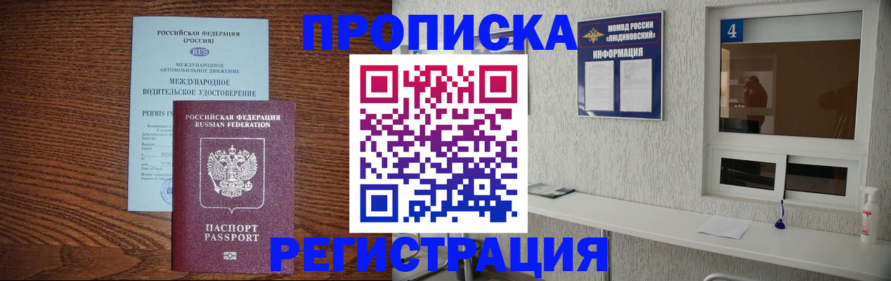 временная регистрация гарантия в Вихоревке