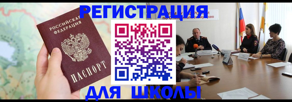 прописка поиск в Вихоревке